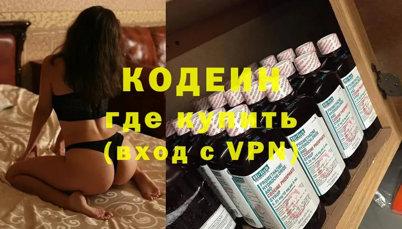 сайты даркнета состав  Злынка  Codein Purple Drank 